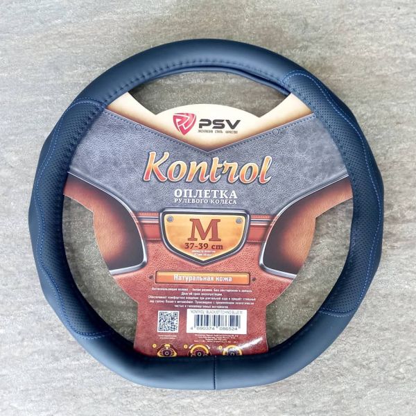 Оплетка на Руль со скошенным низом кожаная PSV "Control Corner" черная/синяя M (перфорация) Оплетка на Руль со скошенным низом кожаная PSV "Control Corner" черная/синяя M (перфорация)