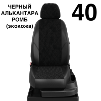 Чехлы Автолидер на Daihatsu Terios II c 2008+ Чехлы Автолидер на Daihatsu Terios II c 2008+