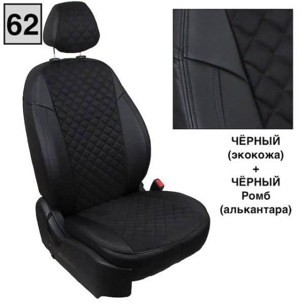 Чехлы Автопилот на Jetta VS5 (2019+) Чехлы Автопилот на Jetta VS5 (2019+)