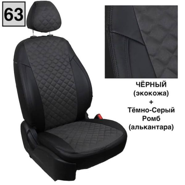 Чехлы Автопилот на Jetta VS5 (2019+) Чехлы Автопилот на Jetta VS5 (2019+)