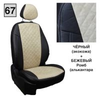 Чехлы Автопилот на Jetta VS5 (2019+) Чехлы Автопилот на Jetta VS5 (2019+)