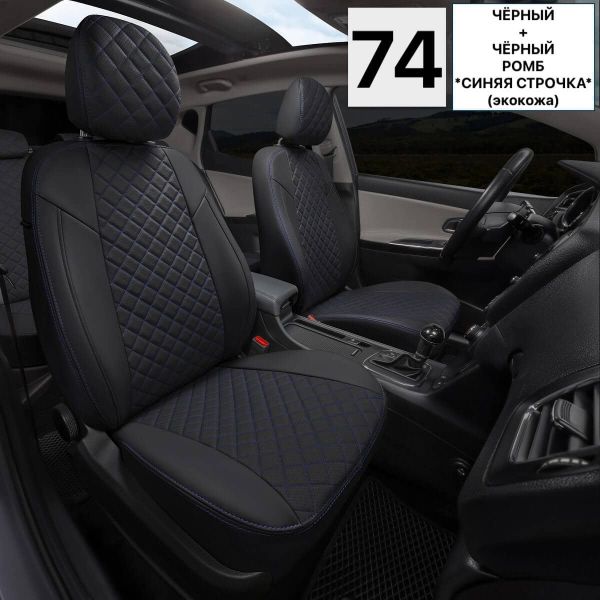 Чехлы Автопилот Экокожа Ромб на Jaecoo J7 (2023+) Чехлы Автопилот Экокожа Ромб на Jaecoo J7 (2023+)